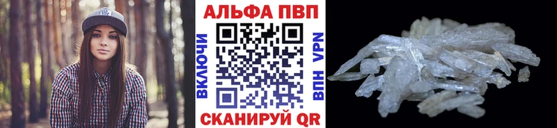 Alpha PVP Crystall Кыштым