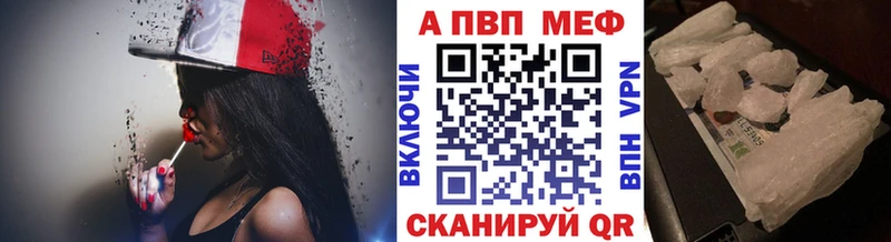 Альфа ПВП VHQ  где продают   Кыштым 