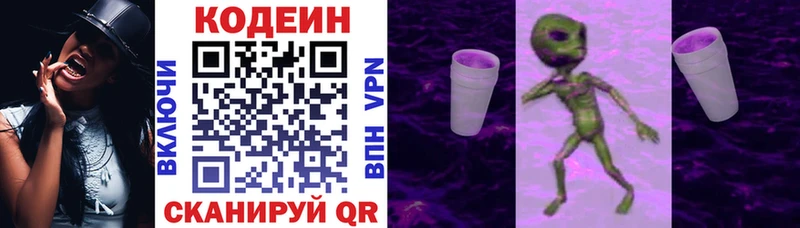 Кодеин напиток Lean (лин)  сколько стоит  Кыштым 