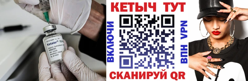 Кетамин VHQ Кыштым