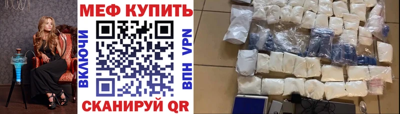 как найти закладки  Кыштым  Меф mephedrone 