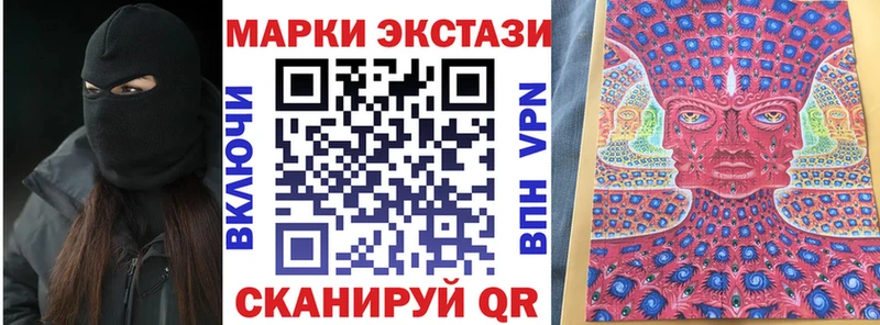 Наркотические марки 1,8мг  Кыштым 